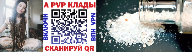 APVP кристаллы  дарнет шоп  mega рабочий сайт  Тотьма 