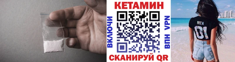 закладки  Тотьма  Кетамин VHQ 