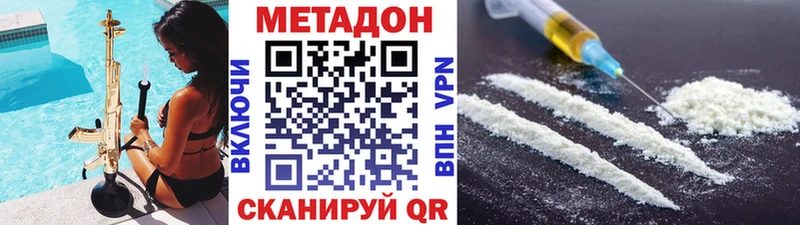 Метадон VHQ  Тотьма 