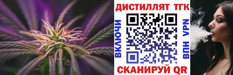 ТГК вейп с тгк где продают наркотики площадка наркотические препараты Тотьма